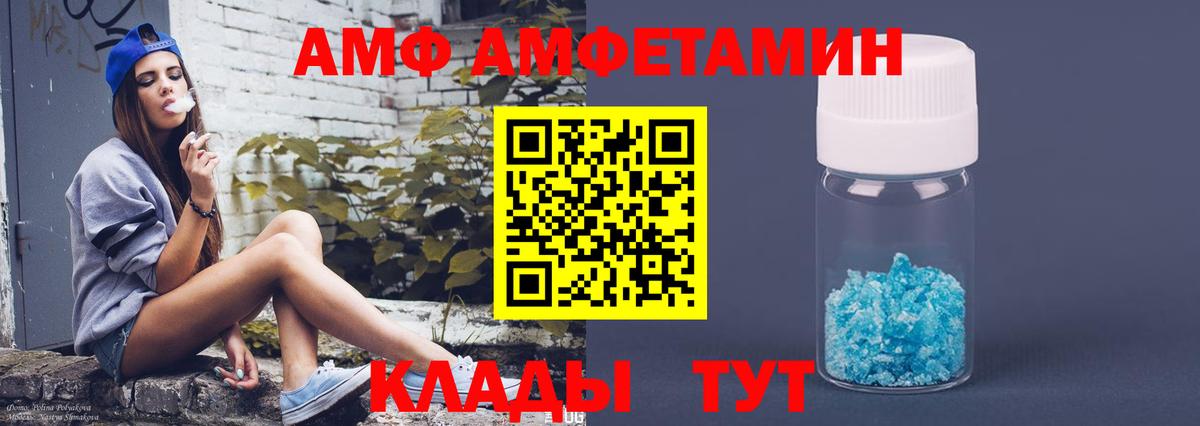 Ногинск  АМФ  Вход с VPN  АМФ Premium 
