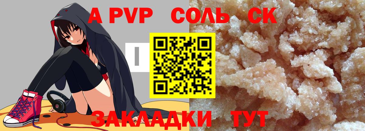 Alpha-PVP мука  APVP кристаллы  A-PVP Соль  Вход с VPN  Ногинск 