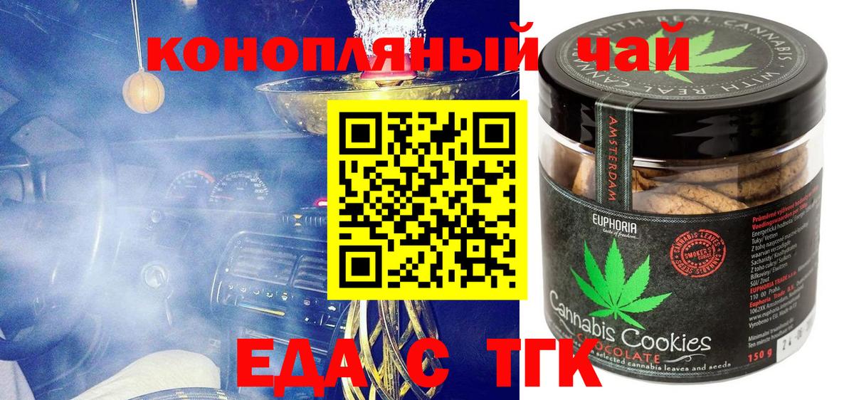 Ногинск  Canna-Cookies конопля  Вход с VPN 