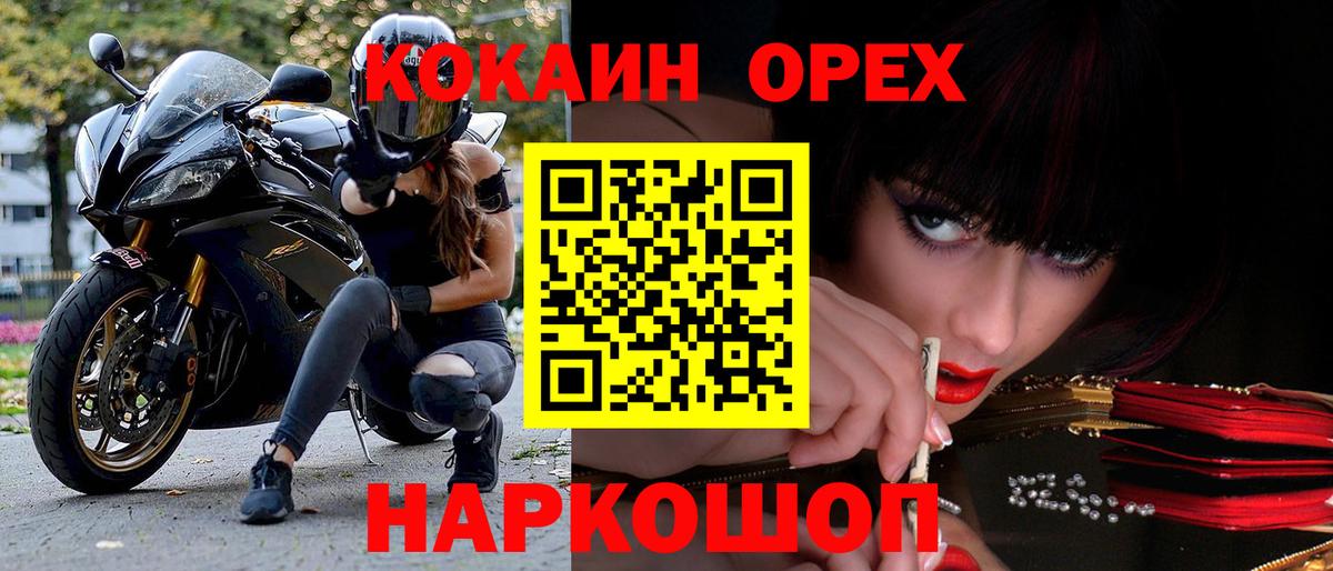 КОКАИН 99% Ногинск