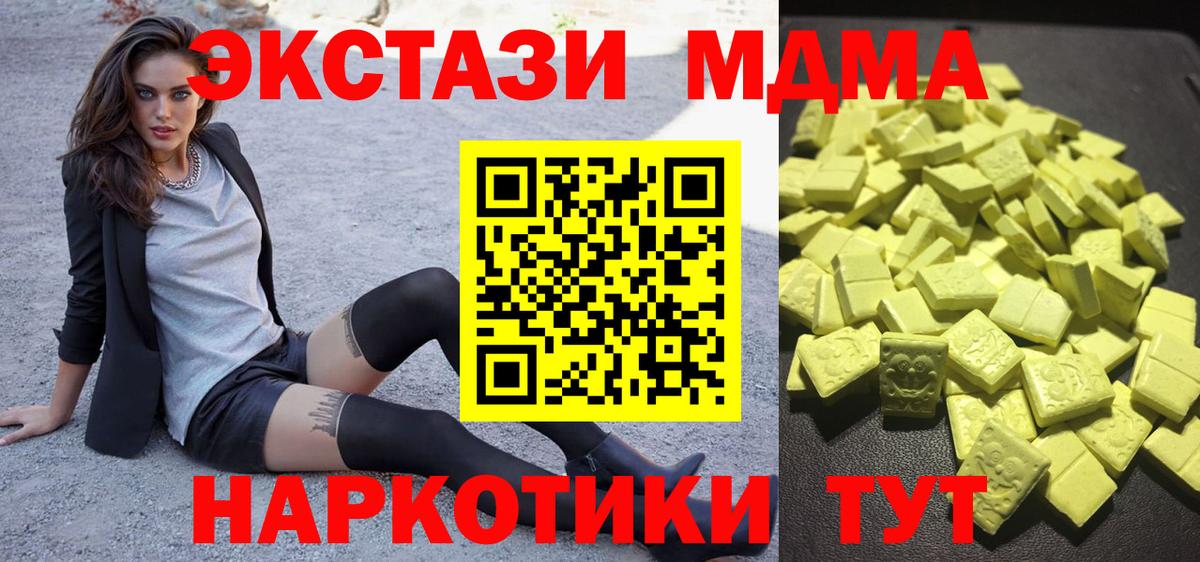 Экстази 280мг Ногинск