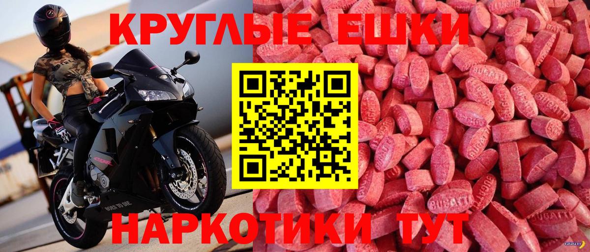 Ногинск  Экстази 250 мг  как найти   ЭКСТАЗИ TESLA  Вход с VPN 