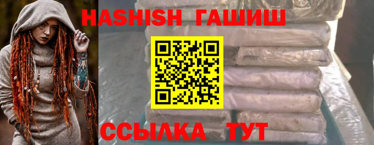 Ногинск  ГАШ Premium  ГАШ  Вход с VPN 