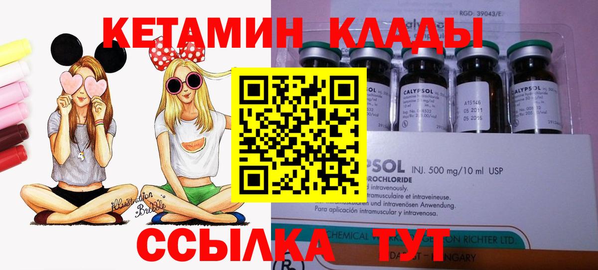 КЕТАМИН VHQ  Вход с VPN  Ногинск 