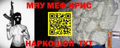 мефедрон мука Свободный