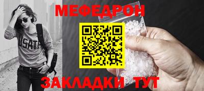 мефедрон мука Свободный