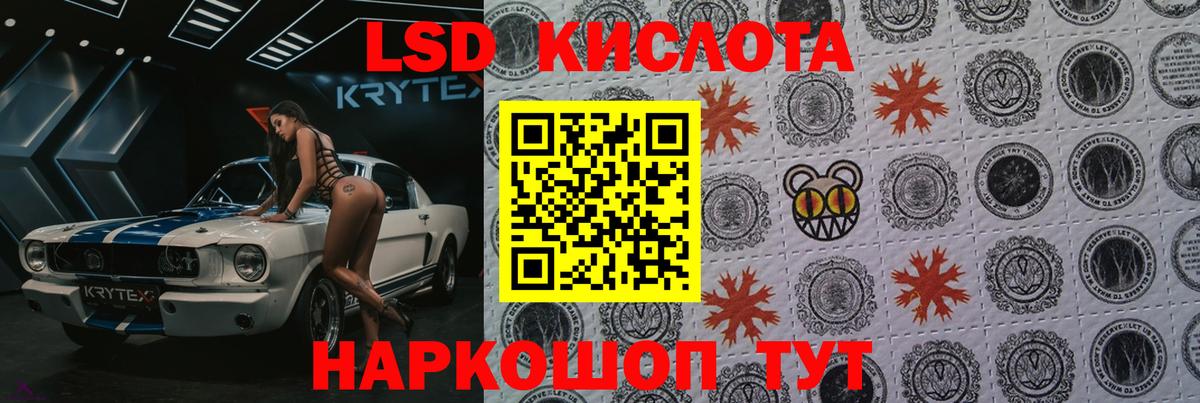 Лсд 25 экстази ecstasy  Вход с VPN  Ногинск 