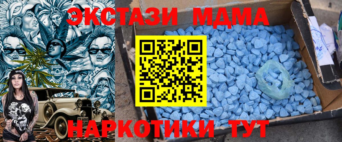 МДМА crystal  MDMA  Ногинск  Вход с VPN  MDMA кристаллы 