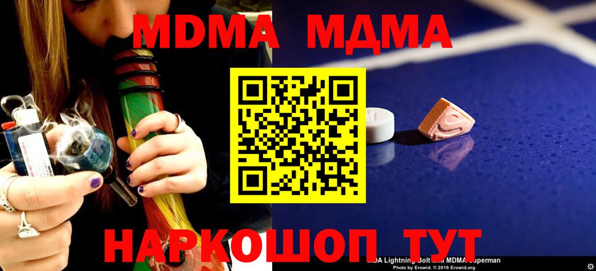 МДМА молли Ногинск