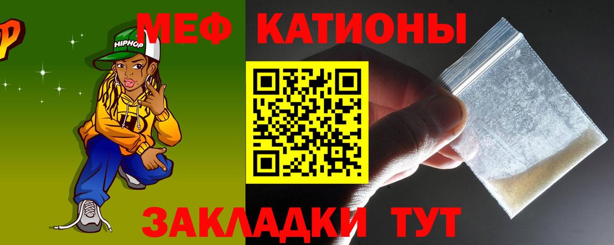 Меф мяу мяу  Ногинск