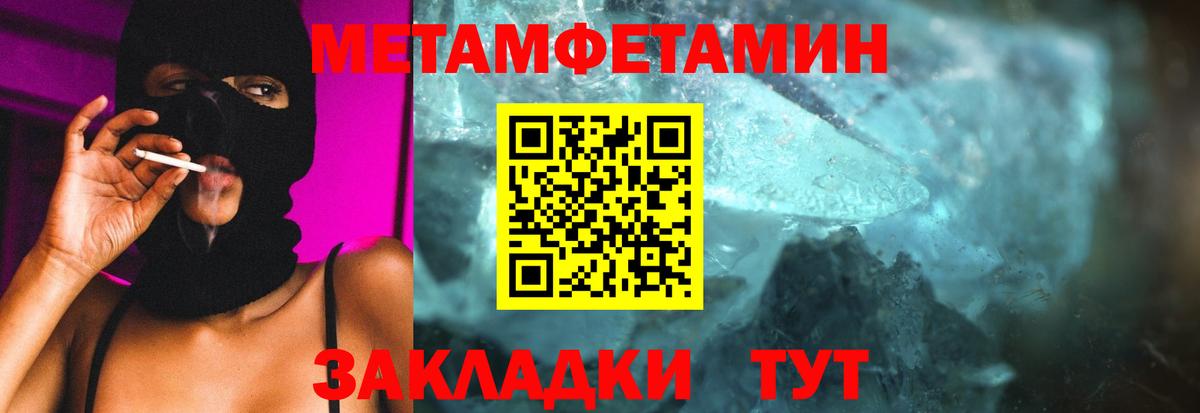 Первитин Methamphetamine  Вход с VPN  Ногинск 