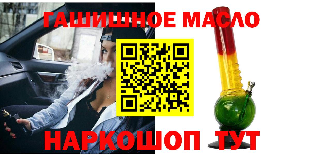 Ногинск  ТГК жижа  Вход с VPN  ТГК вейп 