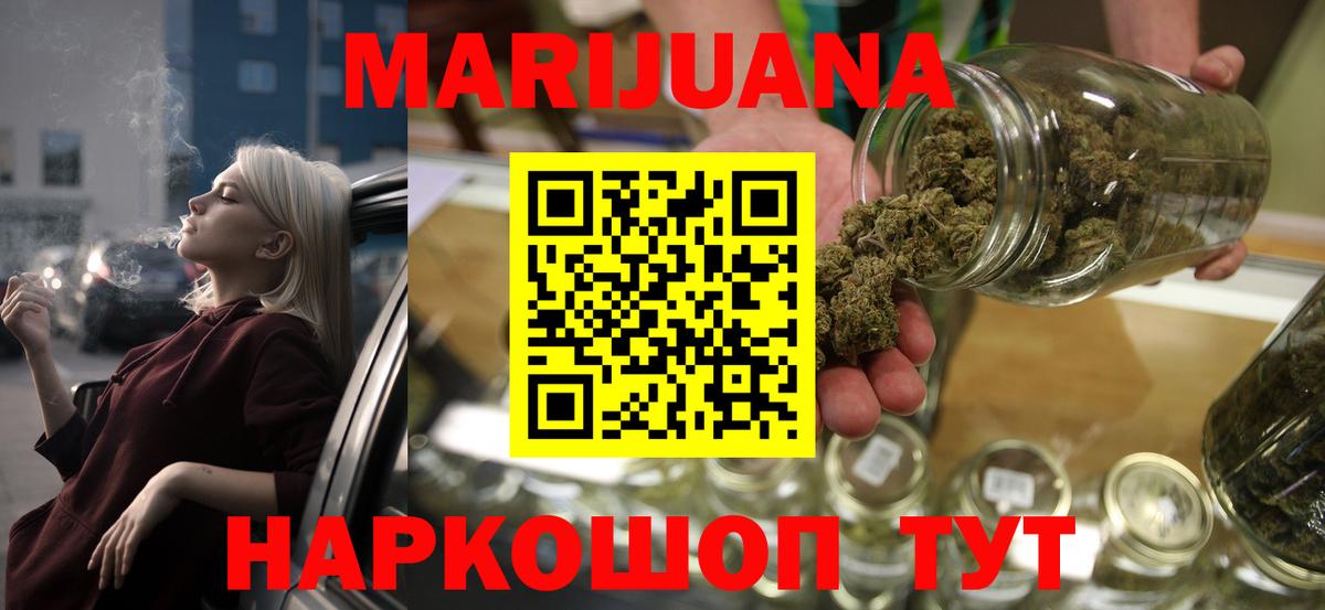 Ногинск  Бошки марихуана семена  Вход с VPN  Канабис MAZAR  Марихуана тримм 